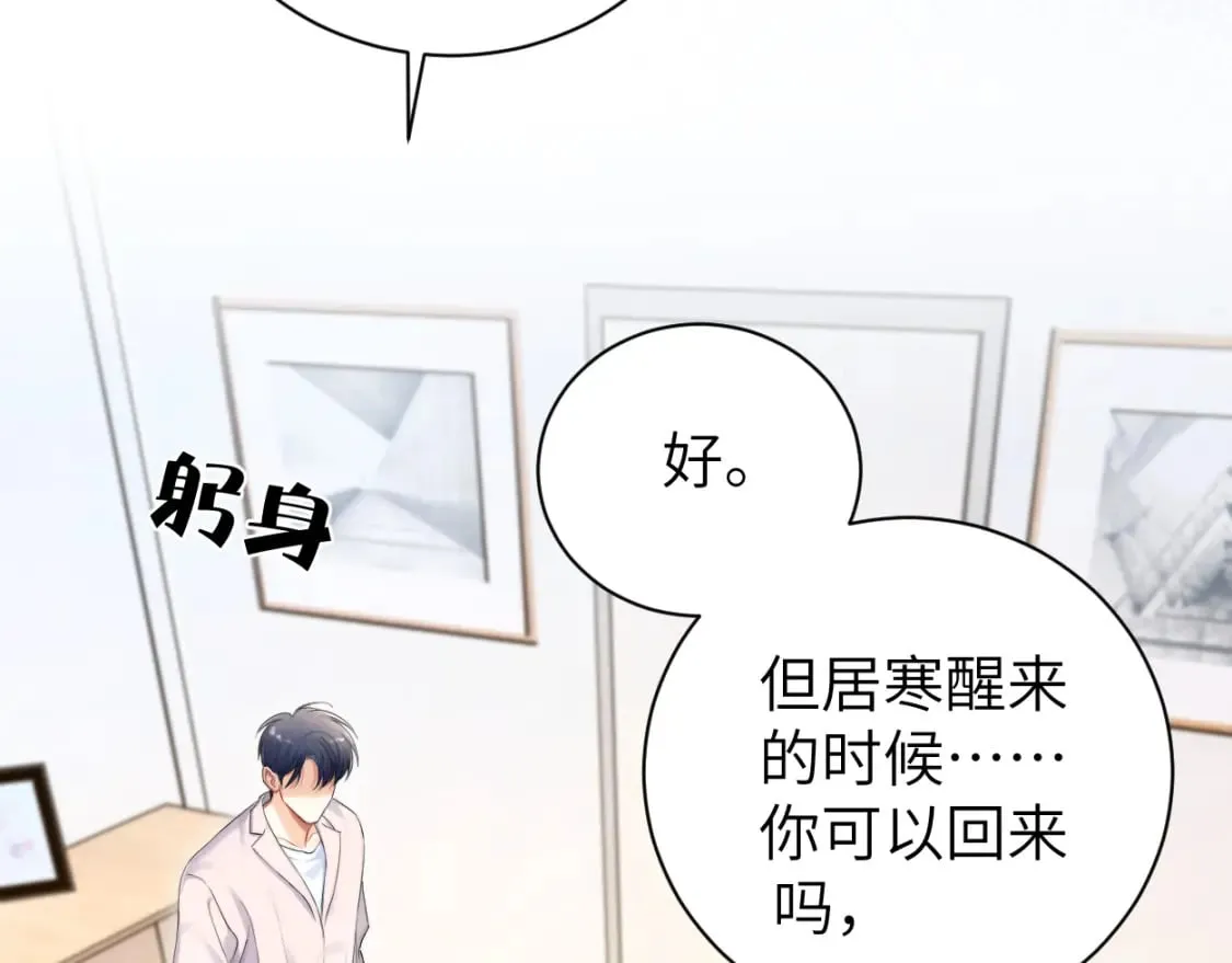 第104话 别走…… 第11页
