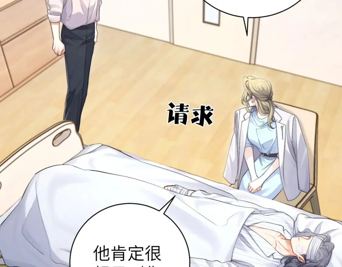 第104话 别走…… 第12页