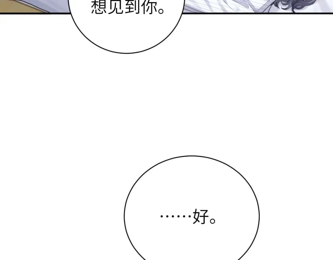 第104话 别走…… 第13页