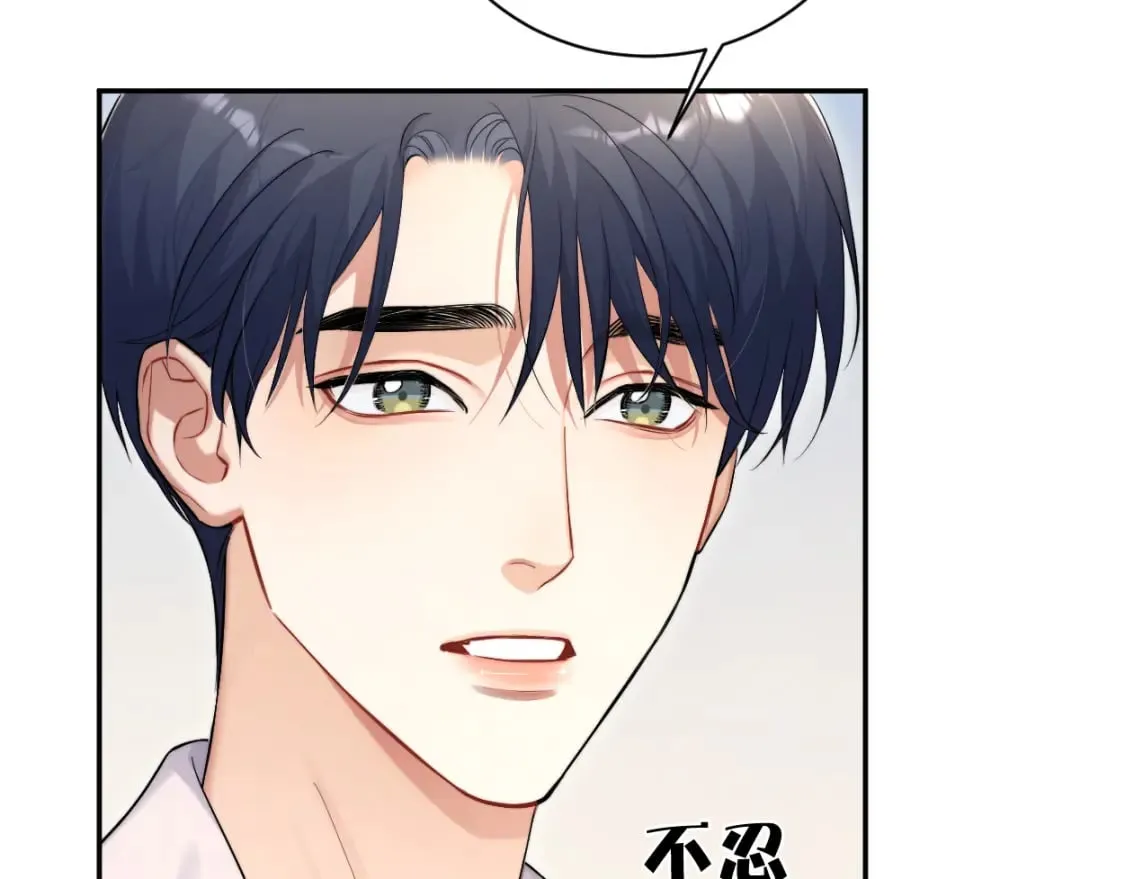 第104话 别走…… 第14页