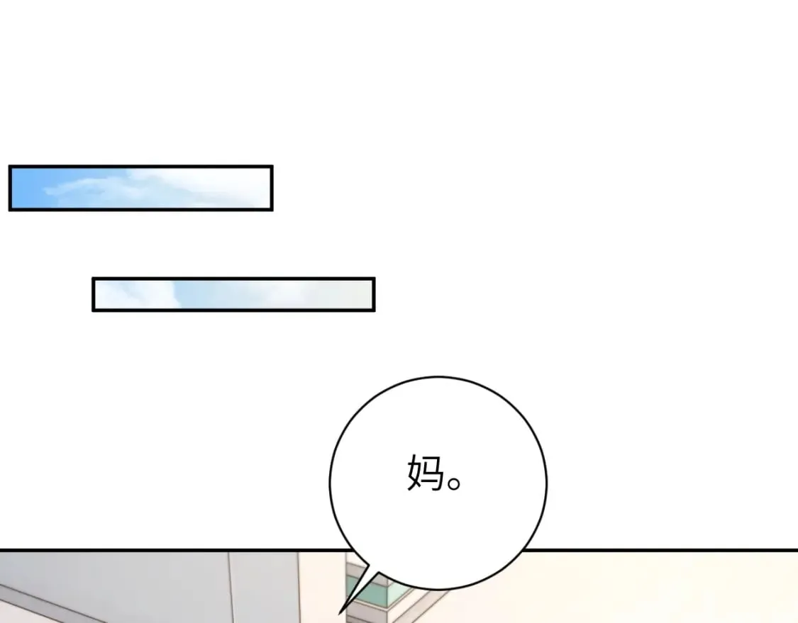 第104话 别走…… 第16页