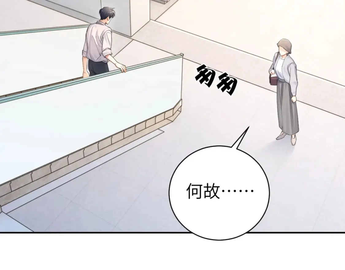 第104话 别走…… 第17页