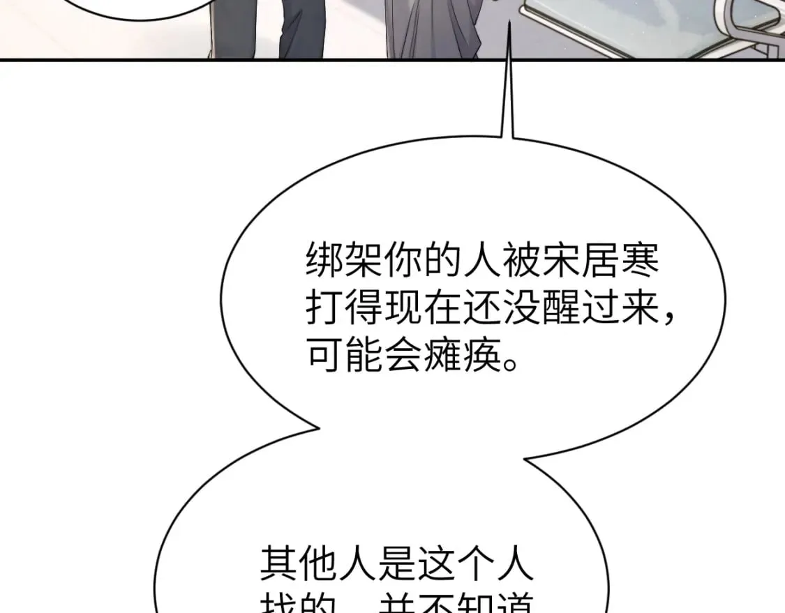 第104话 别走…… 第20页