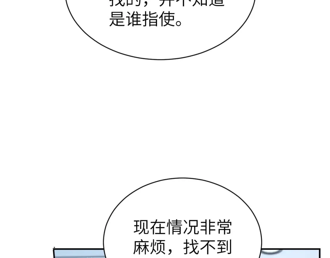 第104话 别走…… 第21页