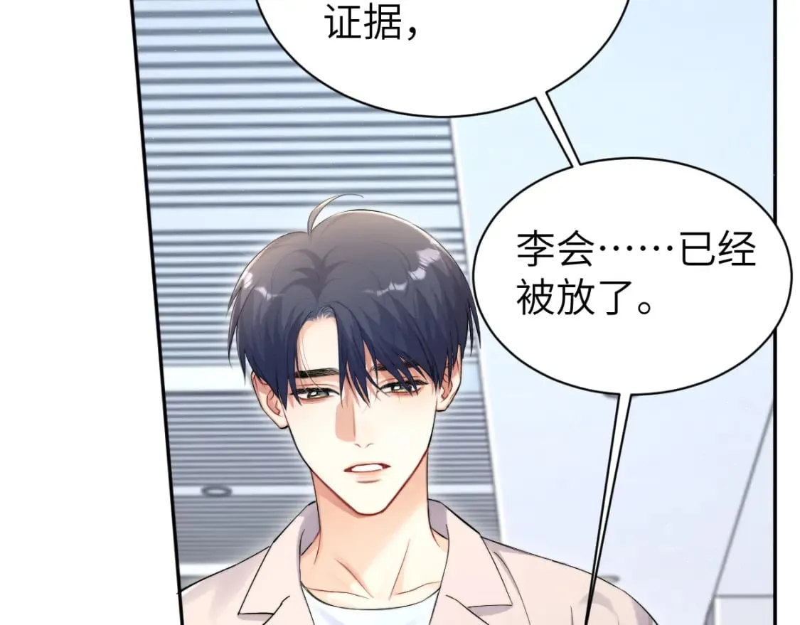 第104话 别走…… 第22页