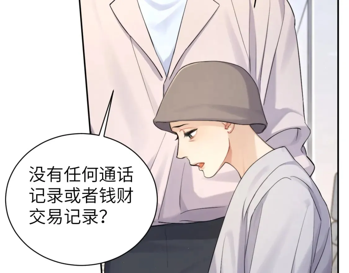 第104话 别走…… 第23页