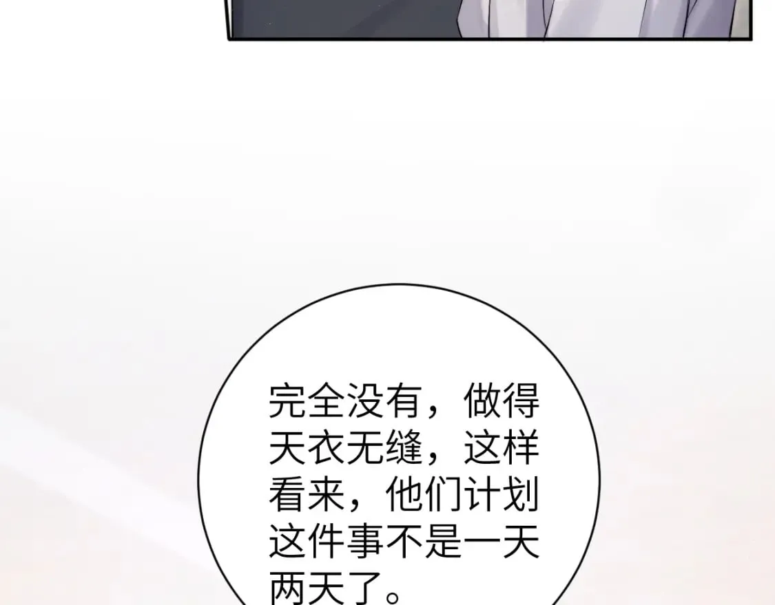 第104话 别走…… 第24页