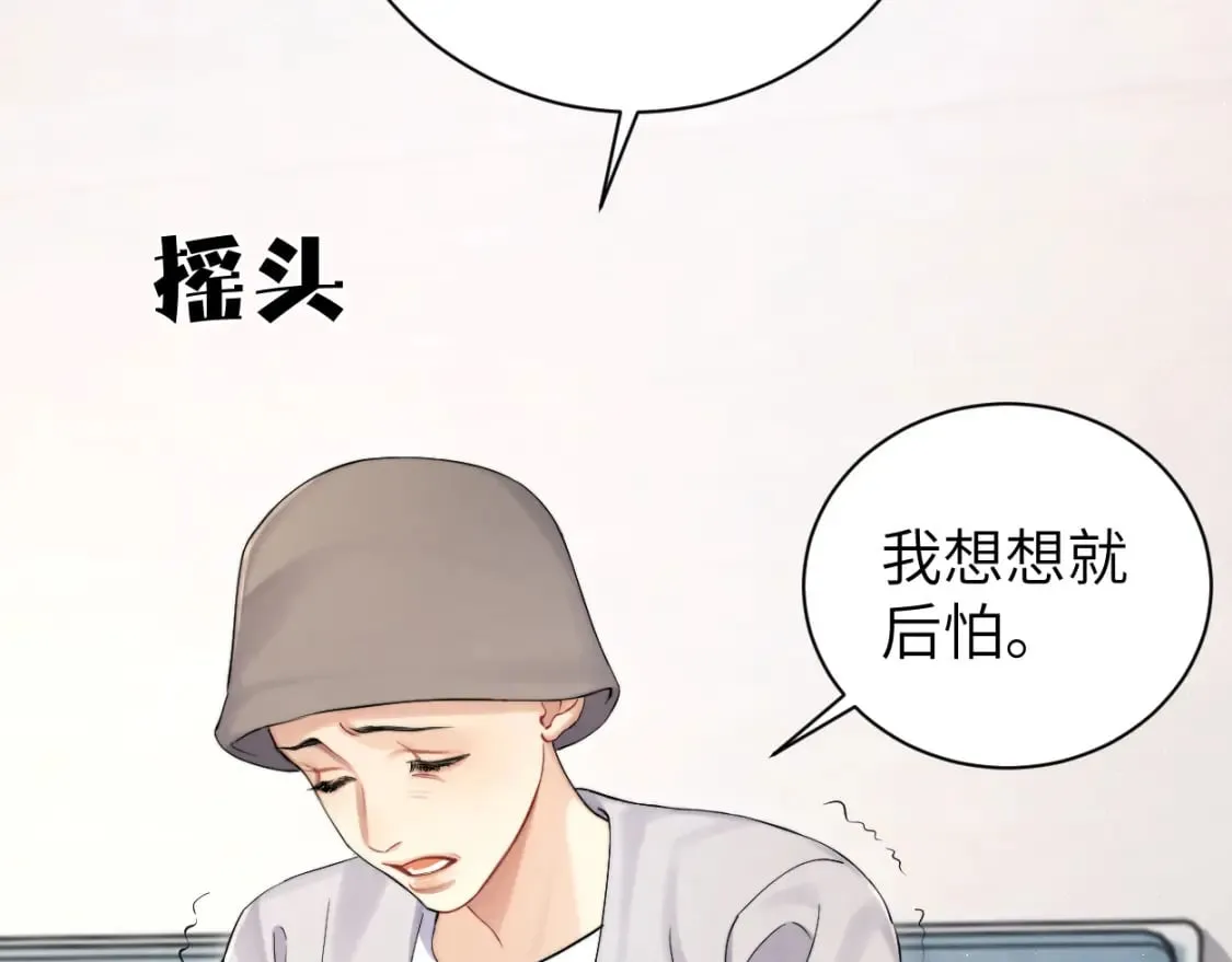 第104话 别走…… 第25页