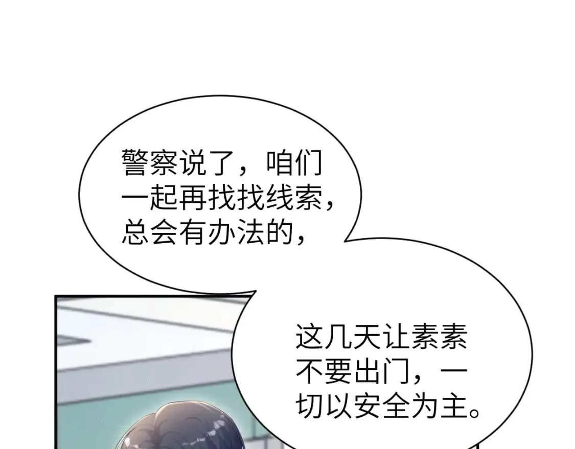 第104话 别走…… 第27页