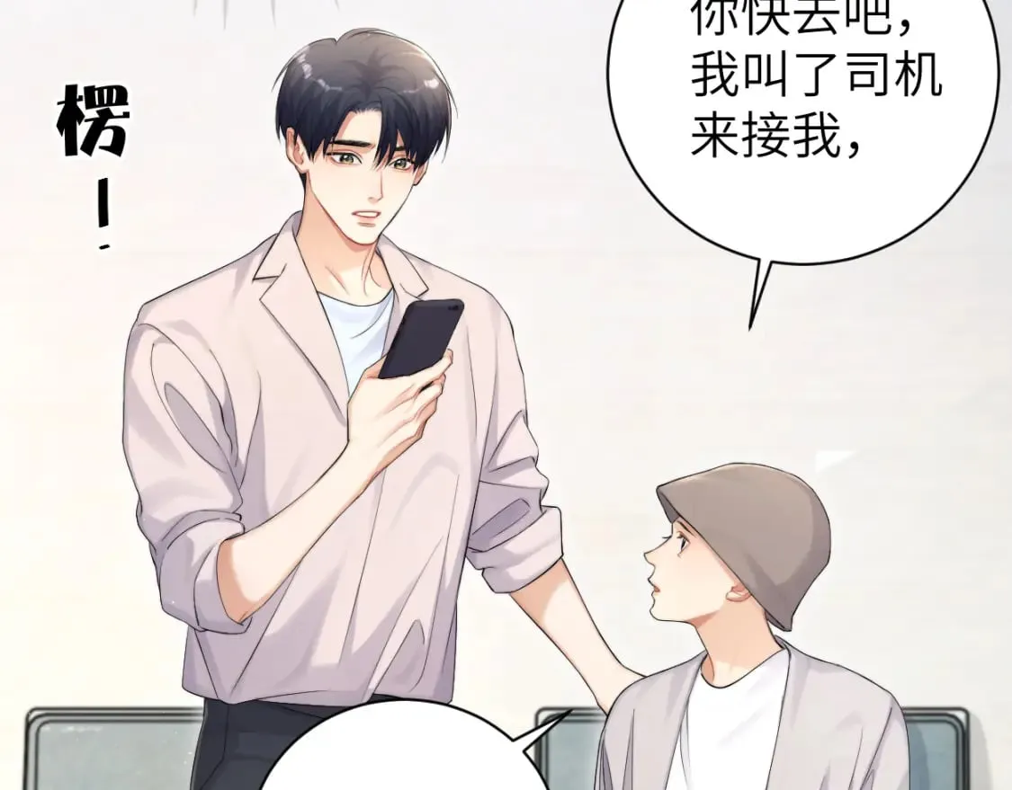 第104话 别走…… 第32页