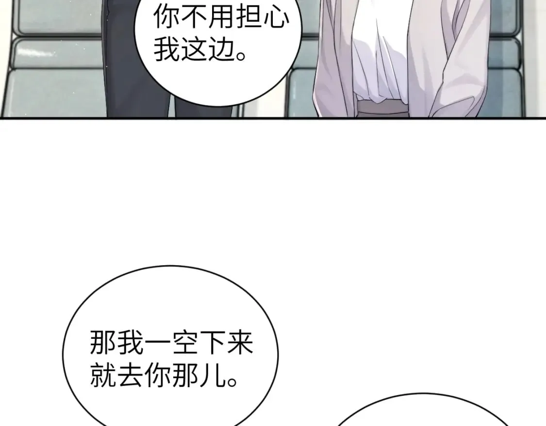 第104话 别走…… 第33页