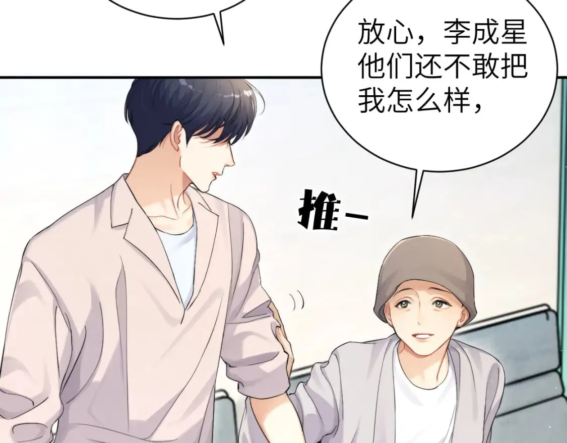 第104话 别走…… 第34页