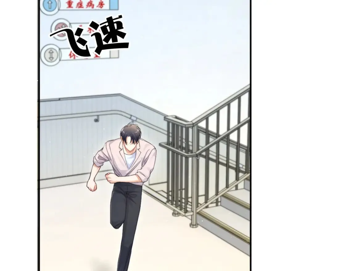 第104话 别走…… 第36页