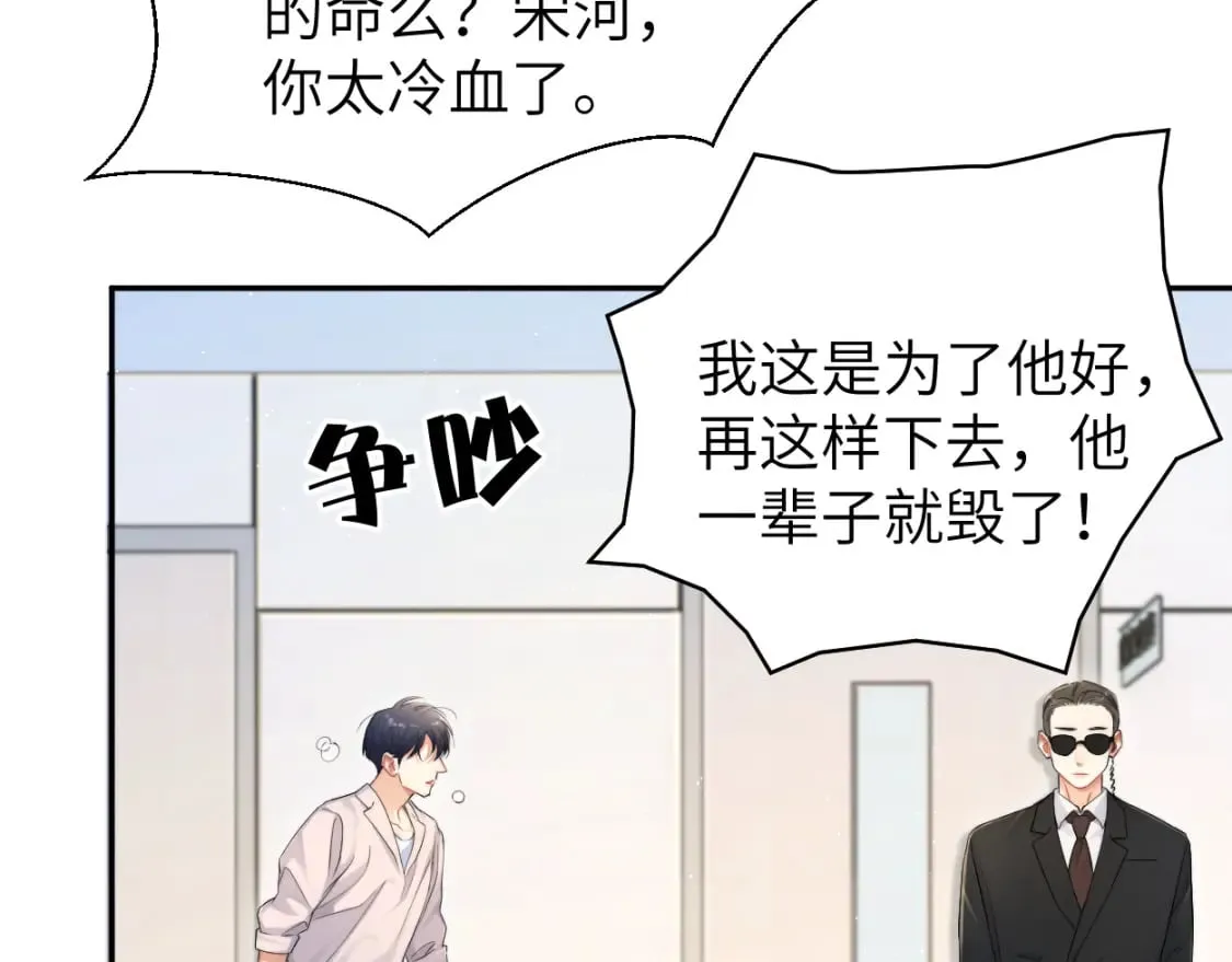 第104话 别走…… 第38页