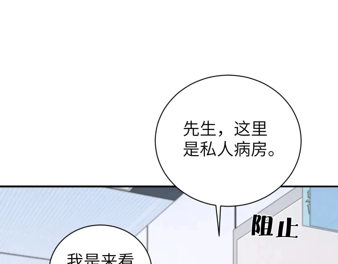 第104话 别走…… 第40页