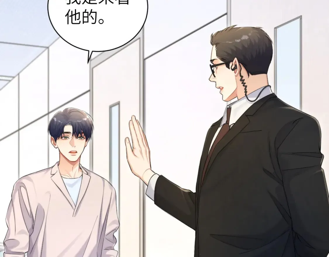 第104话 别走…… 第41页