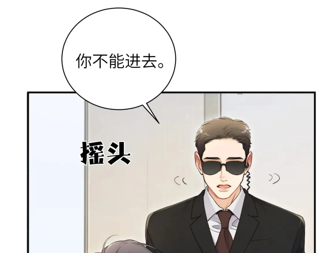 第104话 别走…… 第43页