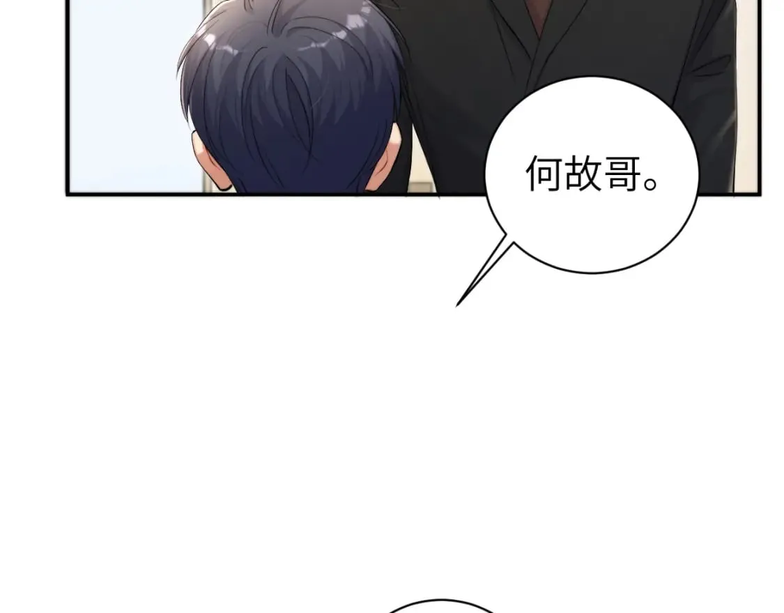 第104话 别走…… 第44页