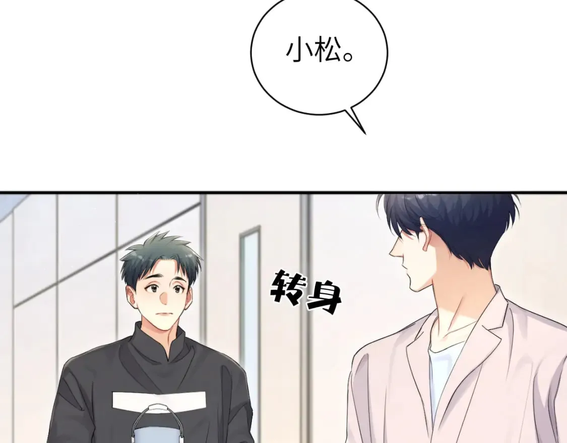 第104话 别走…… 第45页