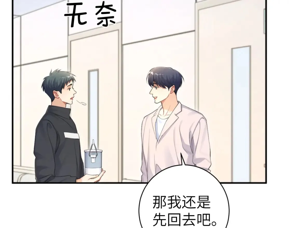 第104话 别走…… 第47页