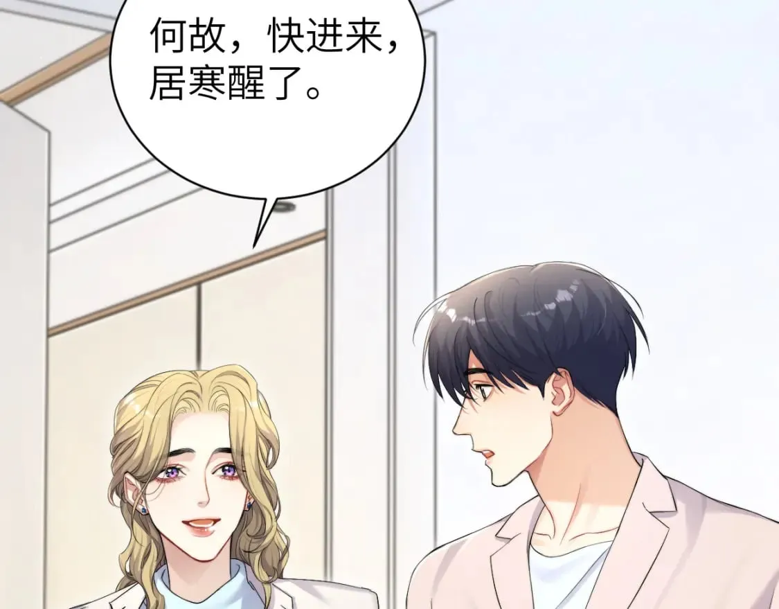 第104话 别走…… 第49页