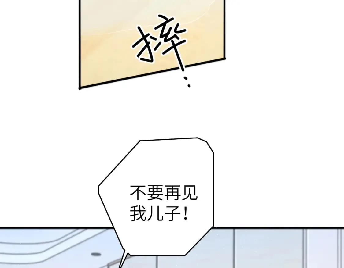 第104话 别走…… 第52页
