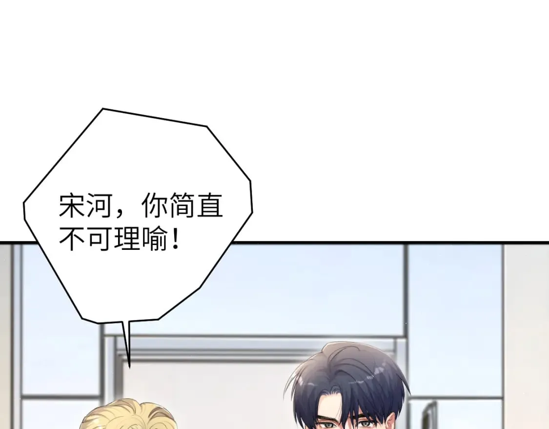 第104话 别走…… 第54页
