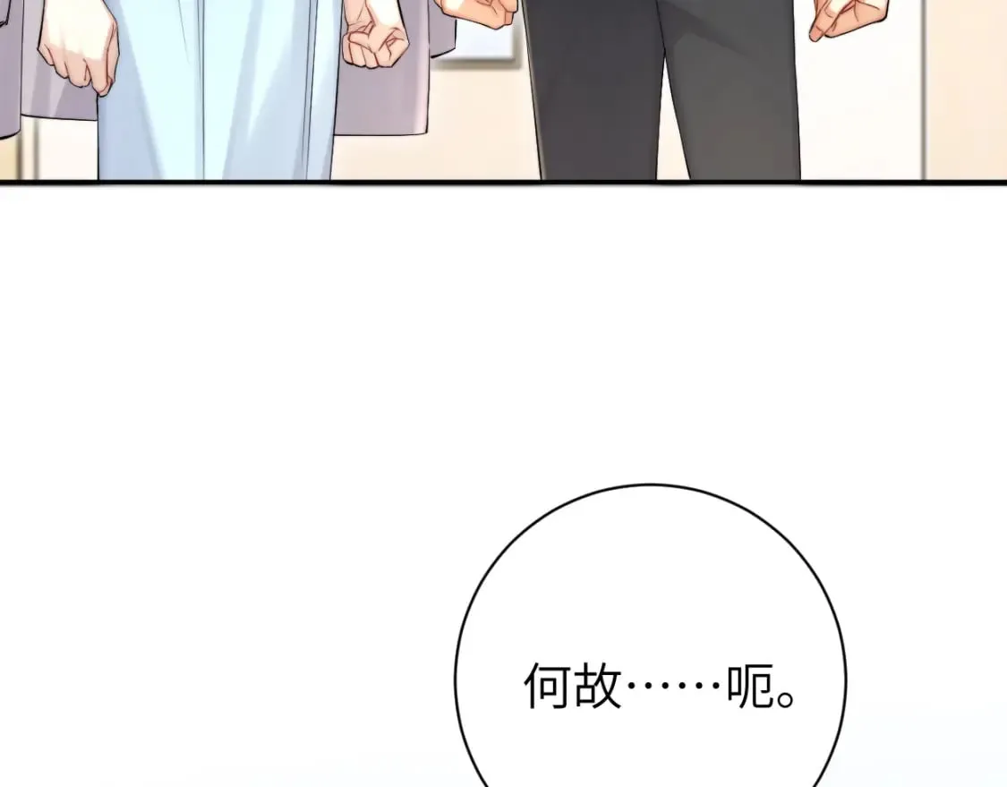第104话 别走…… 第56页