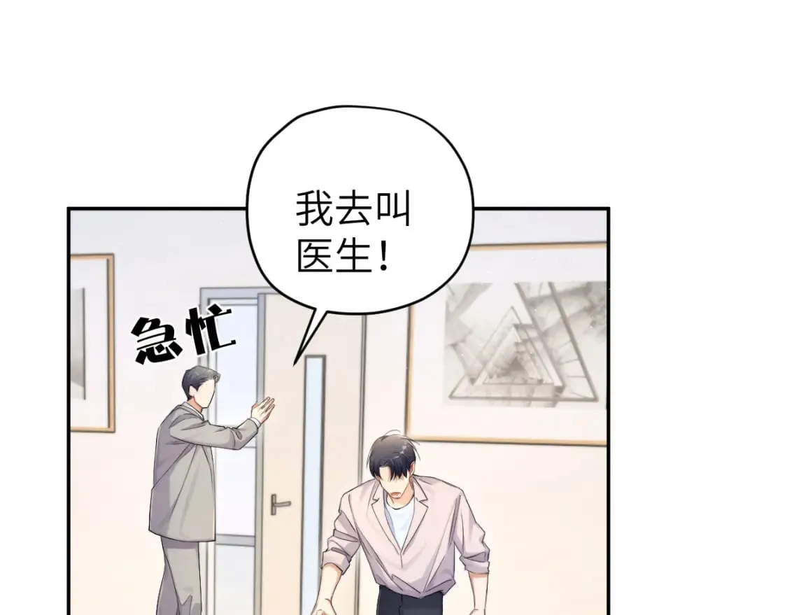 第104话 别走…… 第62页