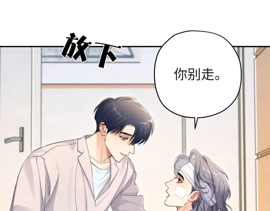 第104话 别走…… 第67页