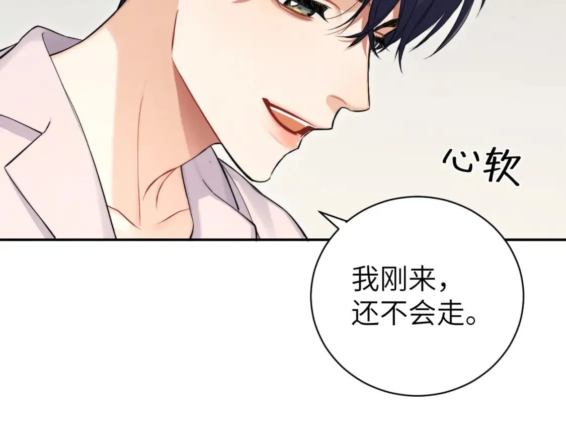 第104话 别走…… 第70页