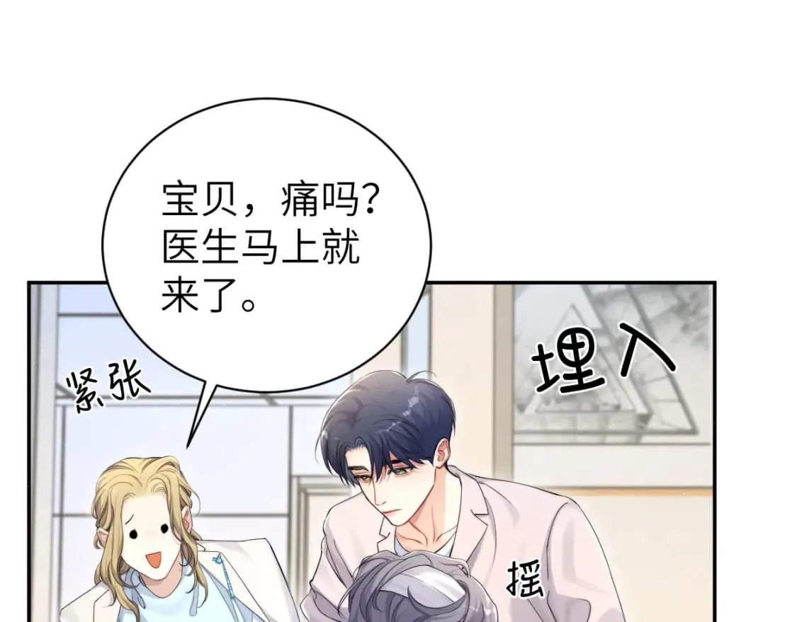 第104话 别走…… 第71页
