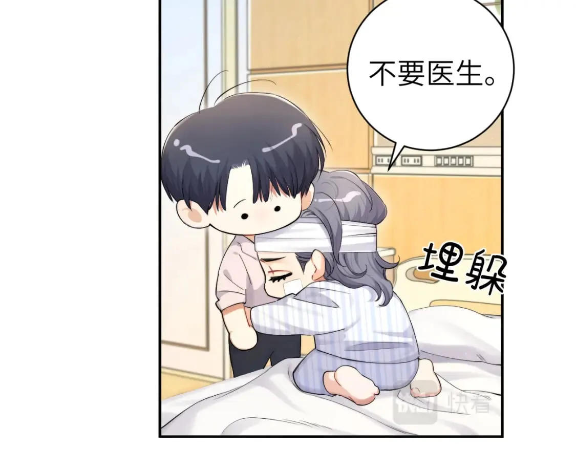 第104话 别走…… 第73页