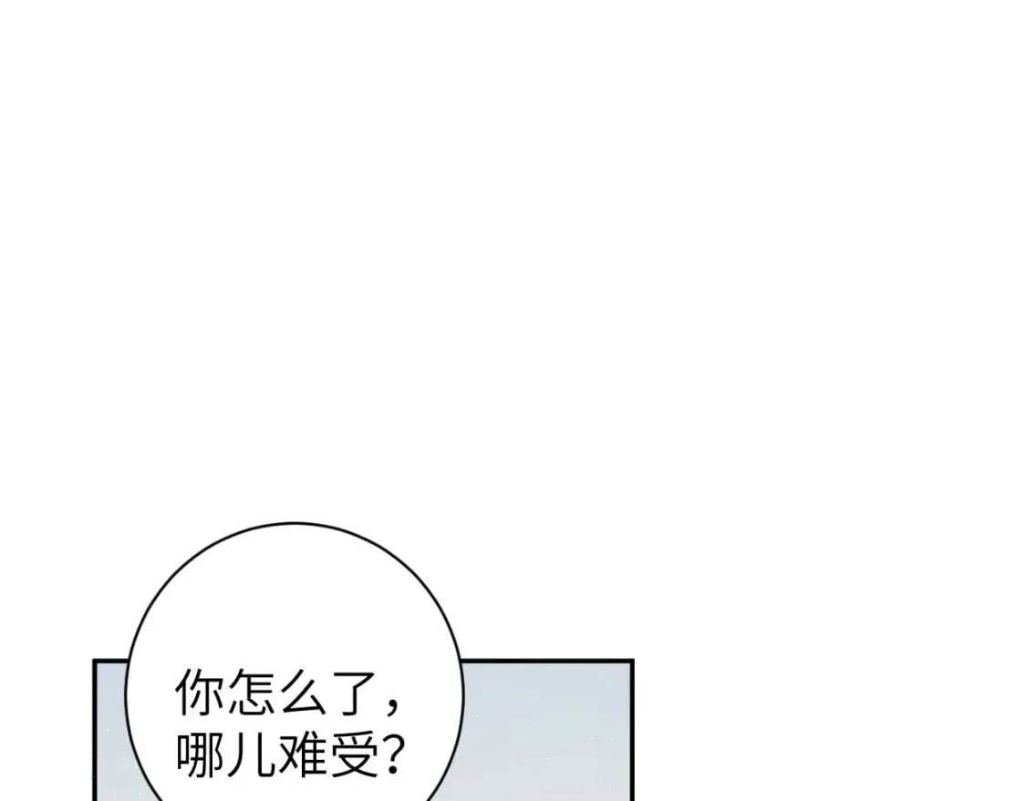 第104话 别走…… 第74页