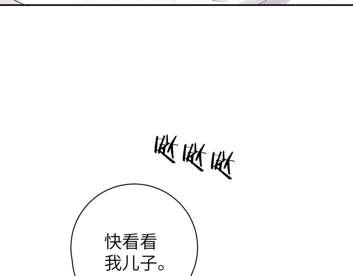 第105话 我只想让你好好的 第9页