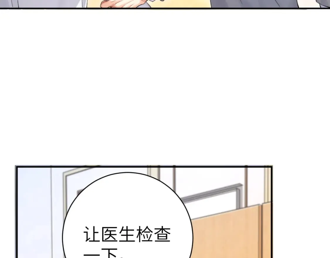 第105话 我只想让你好好的 第11页