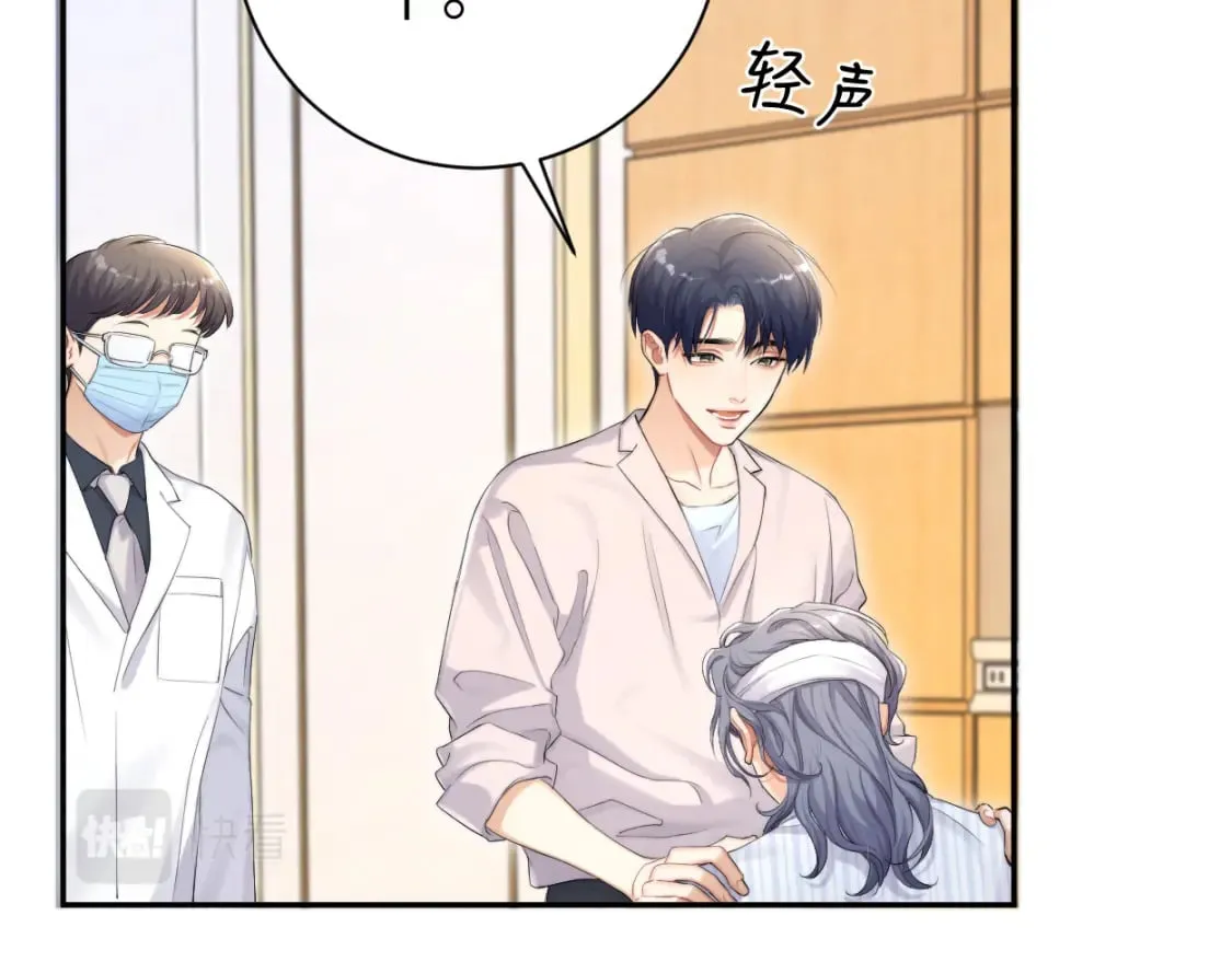 第105话 我只想让你好好的 第12页