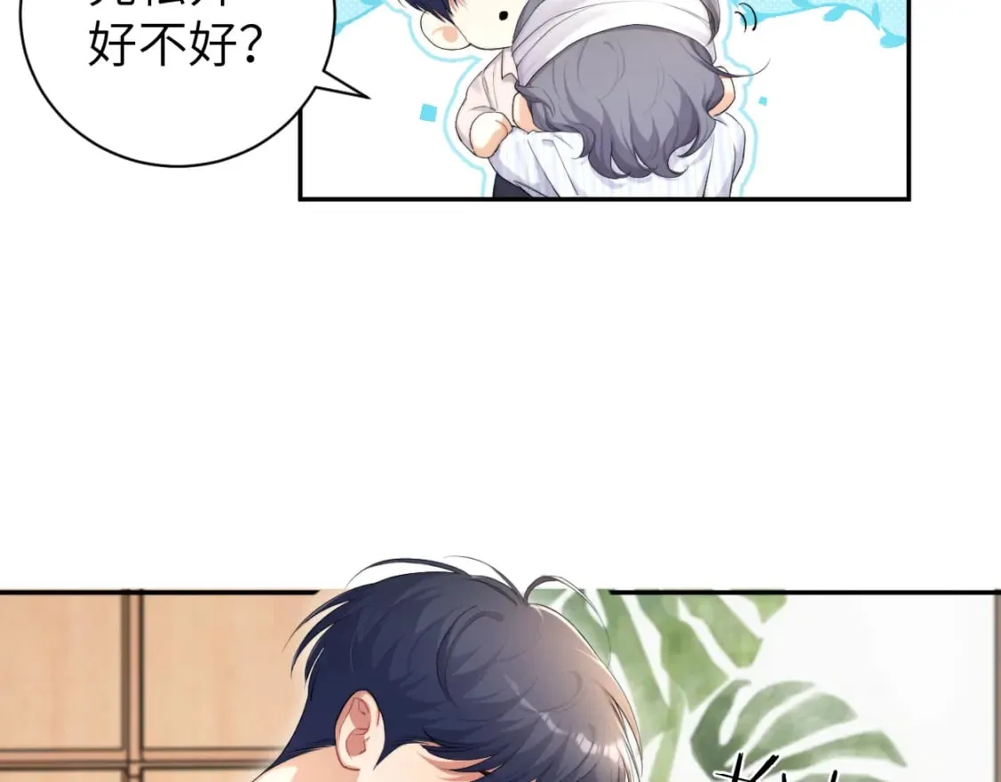 第105话 我只想让你好好的 第14页