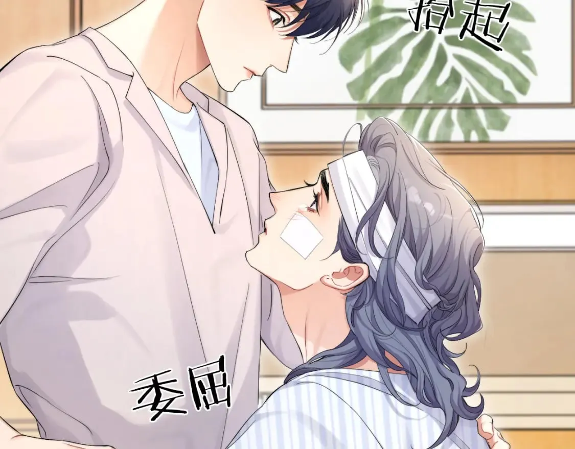 第105话 我只想让你好好的 第15页