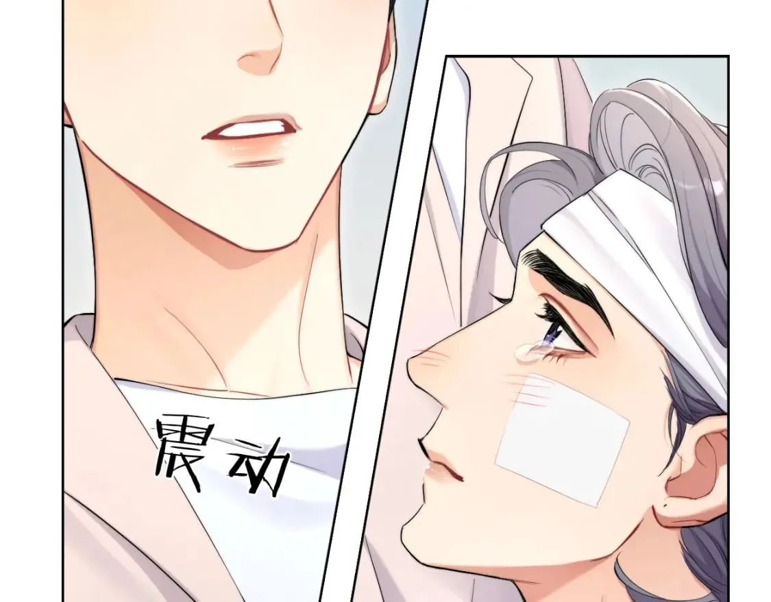 第105话 我只想让你好好的 第17页