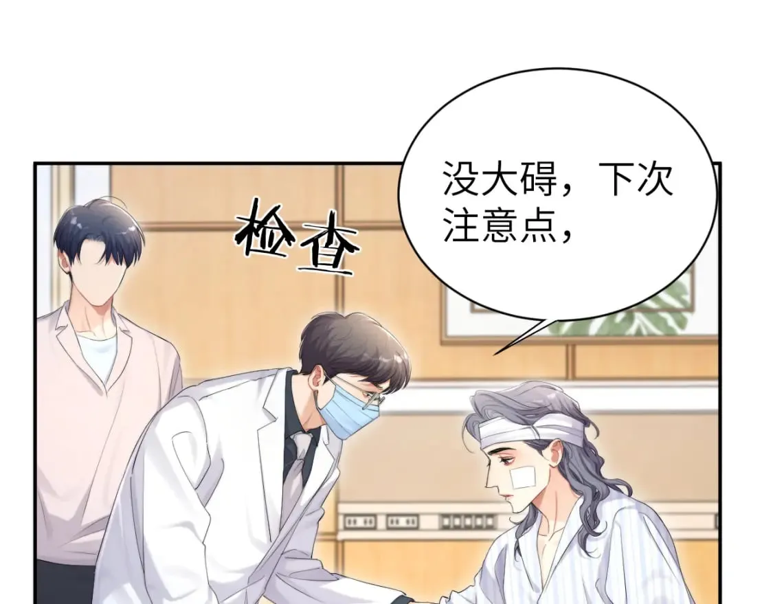 第105话 我只想让你好好的 第21页