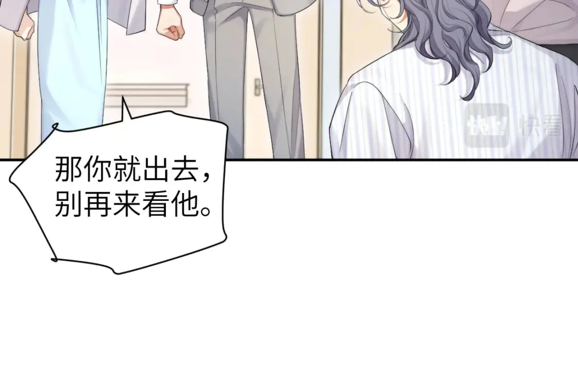 第105话 我只想让你好好的 第25页
