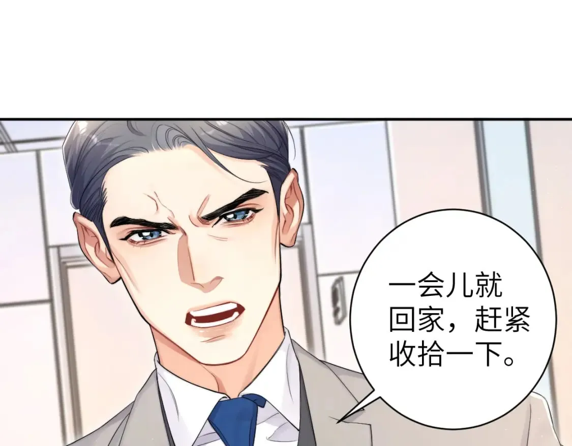 第105话 我只想让你好好的 第26页