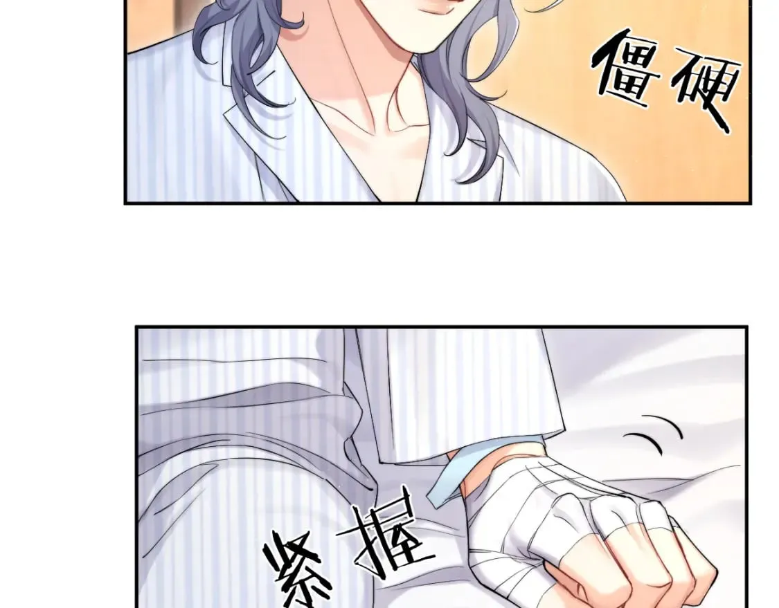 第105话 我只想让你好好的 第28页