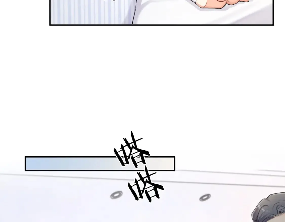 第105话 我只想让你好好的 第29页