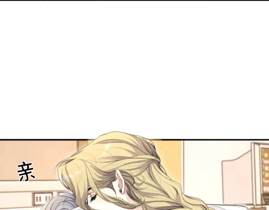 第105话 我只想让你好好的 第32页