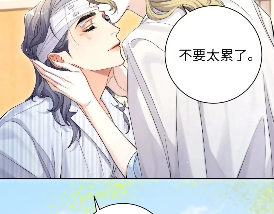 第105话 我只想让你好好的 第33页