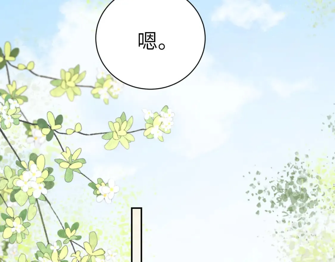 第105话 我只想让你好好的 第34页