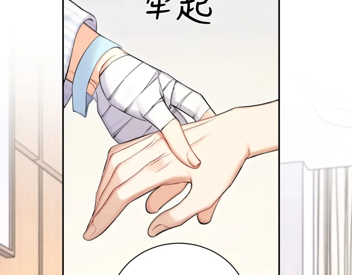 第105话 我只想让你好好的 第41页