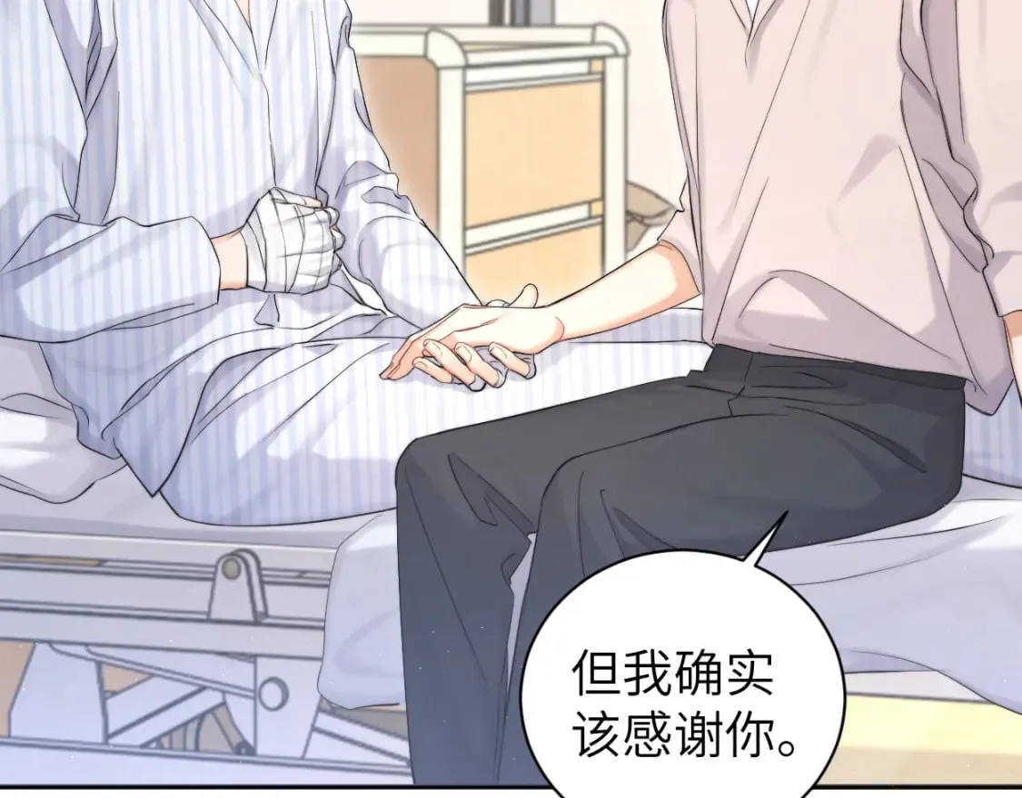 第105话 我只想让你好好的 第43页